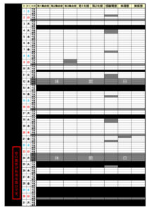 3月利用分（集会室）グループ名無のサムネイル