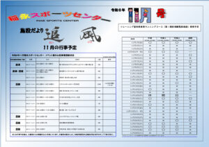 R6.11月号のサムネイル