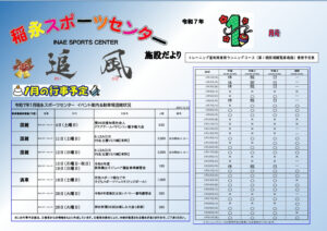 R7.1月号のサムネイル