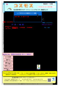 6-11月 黒川施設だよりのサムネイル