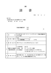 4.自販機請書・共通仕様書R5.7～のサムネイル