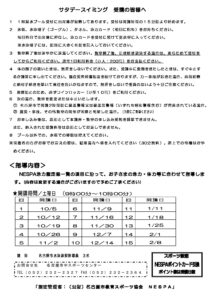 サタデースイミング_皆様へのサムネイル