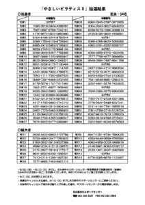 やさしいピラティスⅡのサムネイル