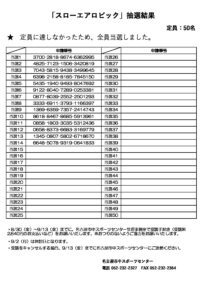 スローエアロビックのサムネイル