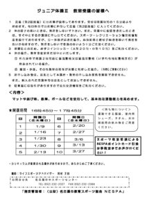 R6年度ジュニア体操Ⅲ_受講者の皆様へのサムネイル