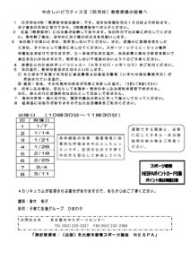 やさしいピラティスⅢ（託児付）_受講者の皆様へのサムネイル