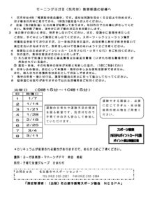 モーニングヨガⅢ（託児付）_受講者の皆様へのサムネイル