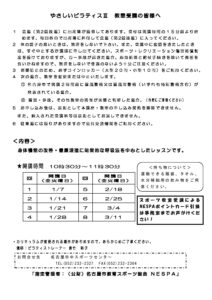 R6年度やさしいピラティスⅢ_受講者の皆様へのサムネイル