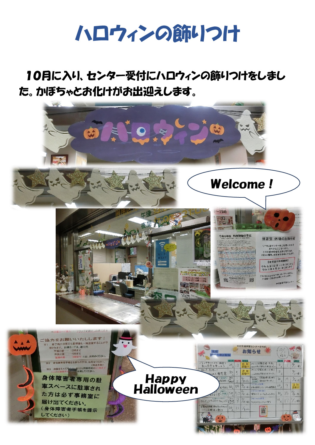 ハロウィンのサムネイル