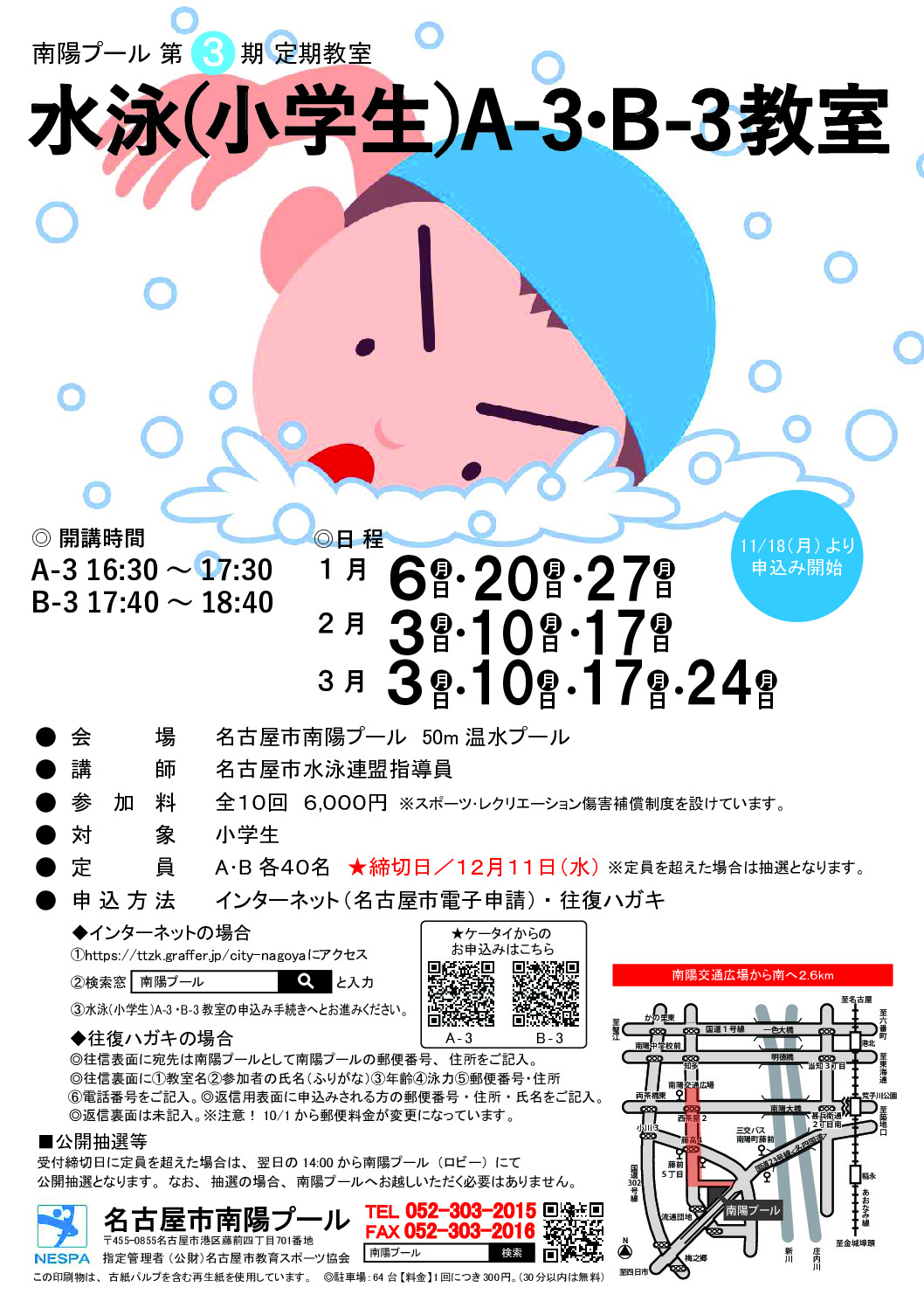 061018第3期_水泳小学生 _compressedのサムネイル