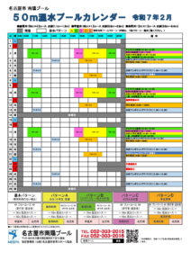 0702月プールカレンダー（web）のサムネイル