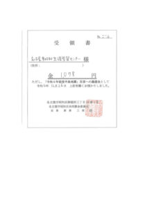 能登半島義援金のサムネイル